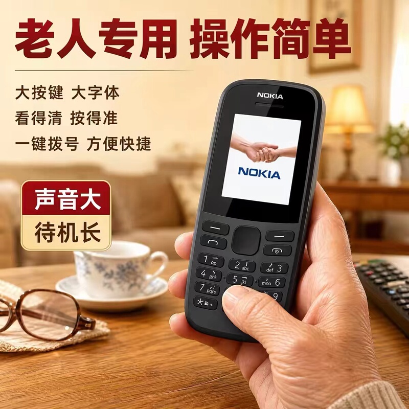 Nokia's New Small Phone for Students, Non-Smart, Suitable for Middle and High School Students, to Help Quit Internet Addiction, Backup Phone Without Camera, Elderly Phone Nokia's New Small Phone for Students, Non-Smart, Suitable for Middle and High School Students, to Help Quit Internet Addiction, Backup Phone Without Camera, Elderly Phone