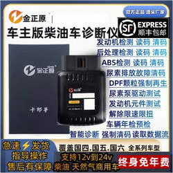 Diesel Vehicle Fault Detector Obd Diagnostic Tool Dpf Regeneration Truck Post-Treatment Decoder Mobile Version Card Assistant