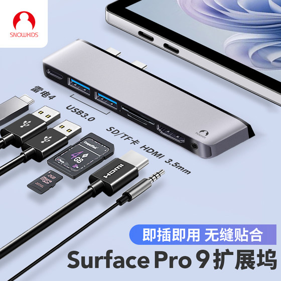 Snowkids Microsoft 전용 SurfacePro9 도킹 스테이션 Pro5/6/7/8 네트워크 포트 HDMI 디스플레이 HD 어댑터 4K 프로젝션 typec 분배기 USB3.0 변환기 도킹 스테이션