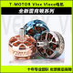 T-MOTOR 모터 VloxVloce Chengfeng 2세대 Rekton 모터 FPV5 인치 횡단 기계 2207.5V2