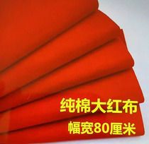 Pure cotton red cloth Chinese red chemical fiber cloth decoration for wine altar baby birth wedding cloth 10 meters
