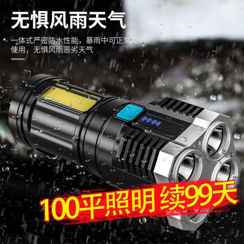 Quad-Core High-Brightness Outdoor Multi-Function Flashlight, Strong Light, Rechargeable, Ultra-Bright Led Long-Range Light, USB Rechargeable Flashlight Quad-Core High-Brightness Outdoor Multi-Function Flashlight, Strong Light, Rechargeable, Ultra-Bright Led Long-Range Light, USB Rechargeable Flashlight