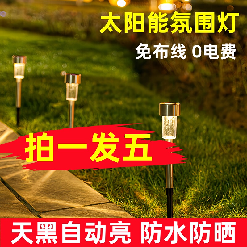Solar-Powered Home Outdoor Lighting, Night Lights, Lawn Atmosphere Lights, Small Tube Lights, Stainless Steel Landscape Lighting, Garden Lights Solar-Powered Home Outdoor Lighting, Night Lights, Lawn Atmosphere Lights, Small Tube Lights, Stainless Steel Landscape Lighting, Garden Lights