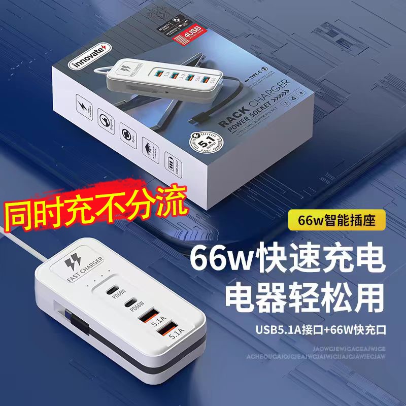 Power Strip 66W Mobile Phone USB Charger Socket Multi-Functional 4-Outlet Power Strip Power Strip 66W Mobile Phone USB Charger Socket Multi-Functional 4-Outlet Power Strip