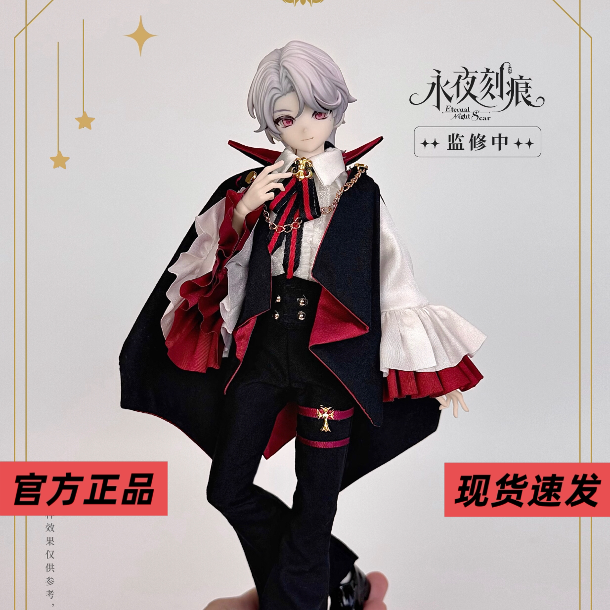 Vampire Forever Night - специальные шесть мужских кукол bjd, подвижные куклы, слепые коробки, подвесные открытки, игра в тайд, украшения ручной работы, подарки
