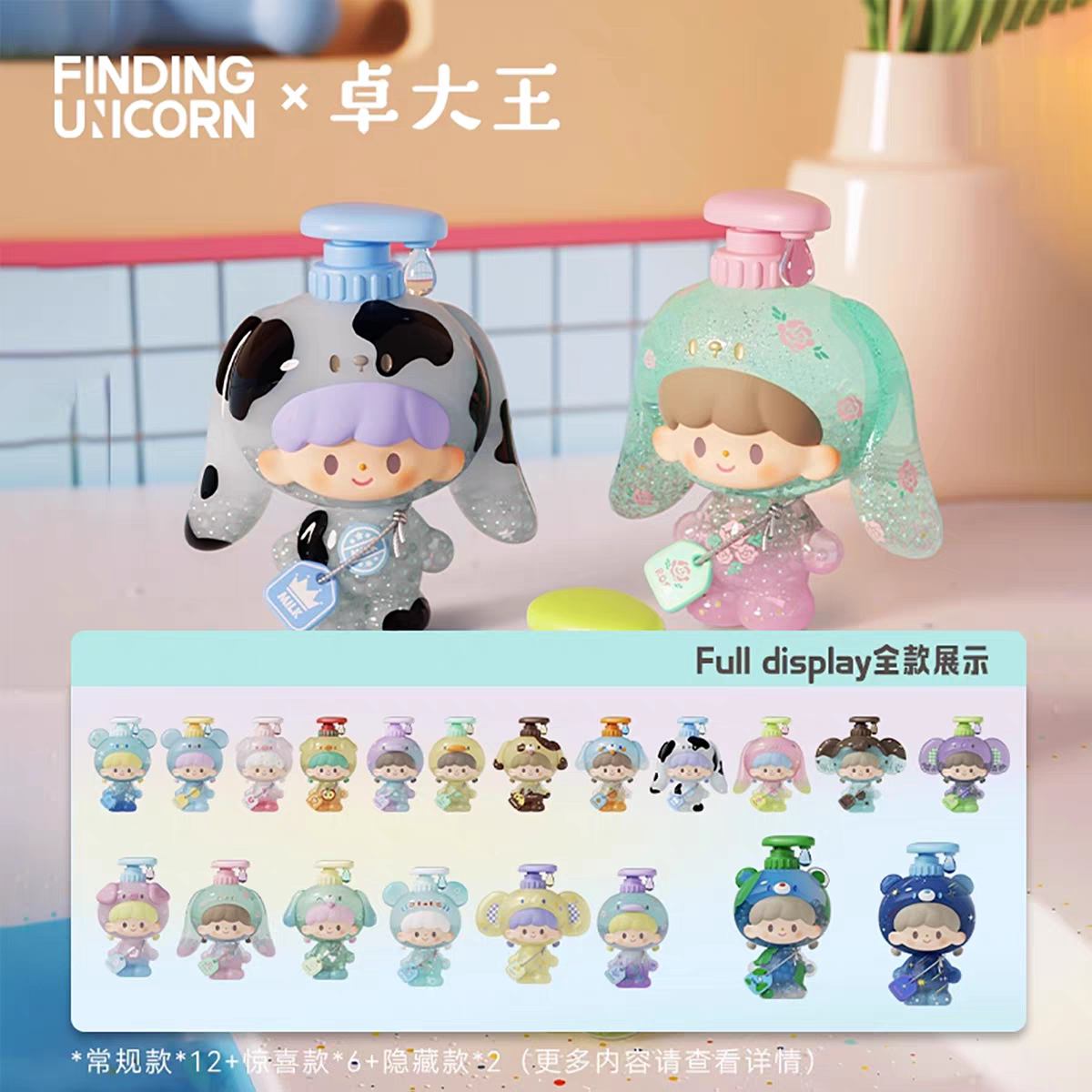 官方正品卓大王我爱洗澡盲盒MINI公仔网红手办潮流玩具摆件礼物