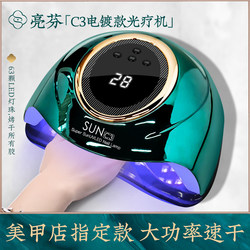 Nail light therapy nail shop special nail polish professional baked light dry grilled dry -not -haired light -free light -drying phototherapy machine