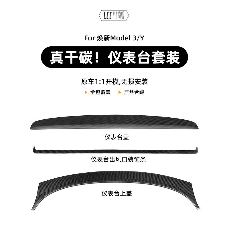 Tesla Carbon Fiber Dashboard Surface Renovation Model 3/Y/Yl Sticker Car Interior Modification Anti-Scratch Accessories Tesla Carbon Fiber Dashboard Surface Renovation Model 3/Y/Yl Sticker Car Interior Modification Anti-Scratch Accessories