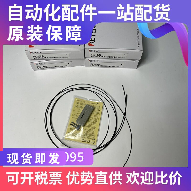Fiber sensor penetration FU - 59 FU - 59U new original shelf warranty 2 years