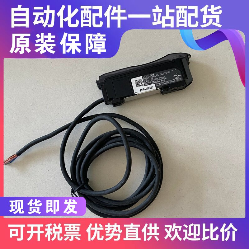 Prior to the new original film, the high quality FS - N41N seconds emitting fiber sensor bargaining price