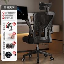 Office chair sedentary computer chair home study backrest seat student study chair ergonomic gaming chair