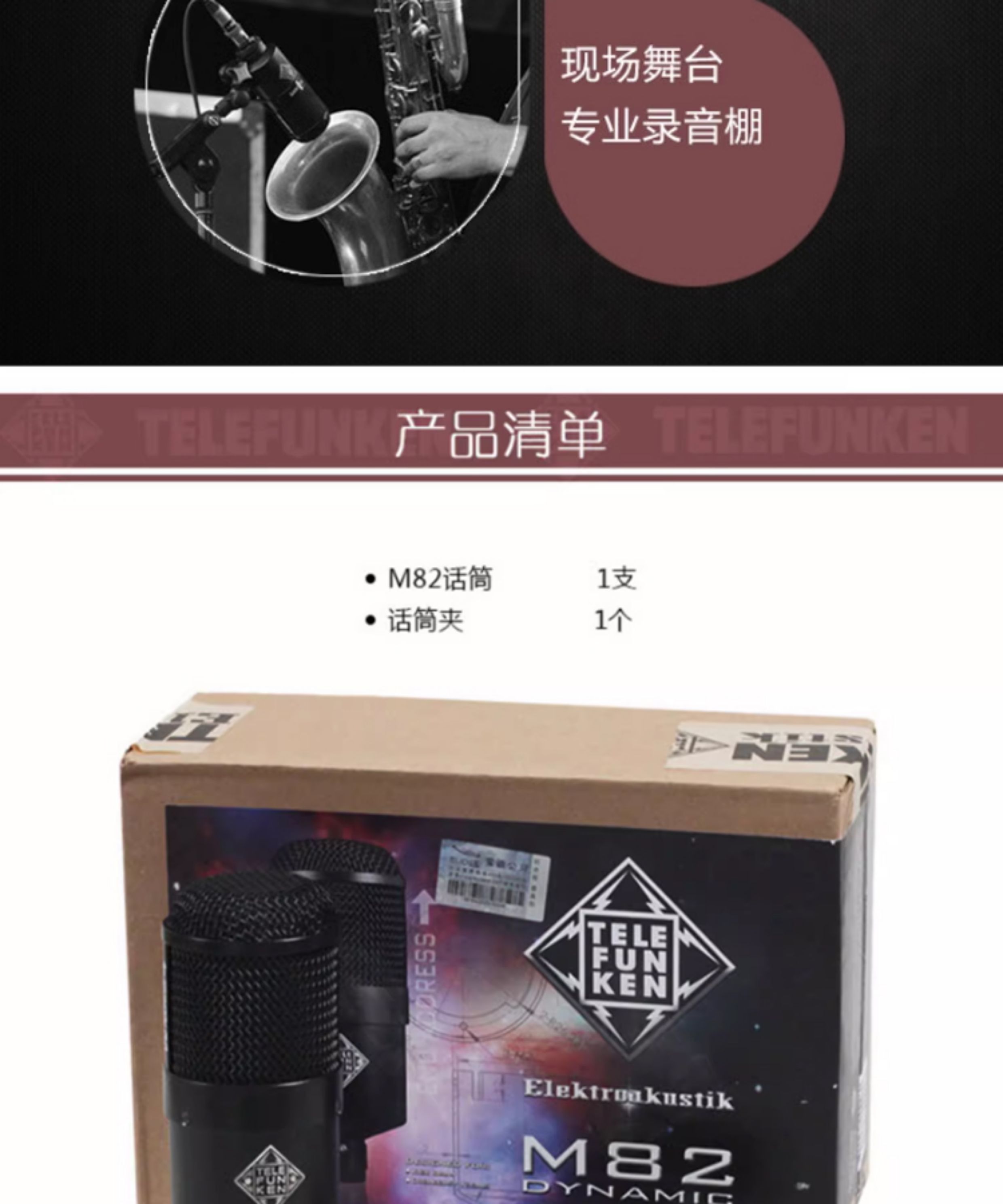 Telefunken/德律风根 M82话筒插图6