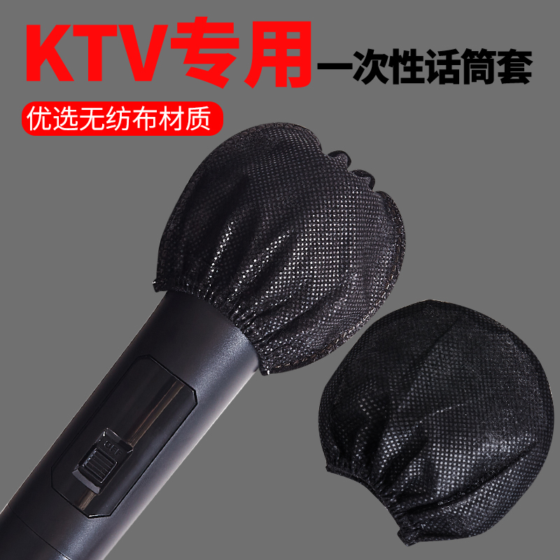 Mesh Microphone Cover Ktv Special Sponge Cover Disposable Non-Woven Fabric Dustproof and Anti-Spray Microphone Cover Individually Packaged Mesh Microphone Cover Ktv Special Sponge Cover Disposable Non-Woven Fabric Dustproof and Anti-Spray Microphone Cover Individually Packaged