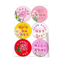 2024 new Mothers Day Sticker Gift Decoration Handmade Diy Flowers Bouquet Gift Box Adhesive Closure Sticker