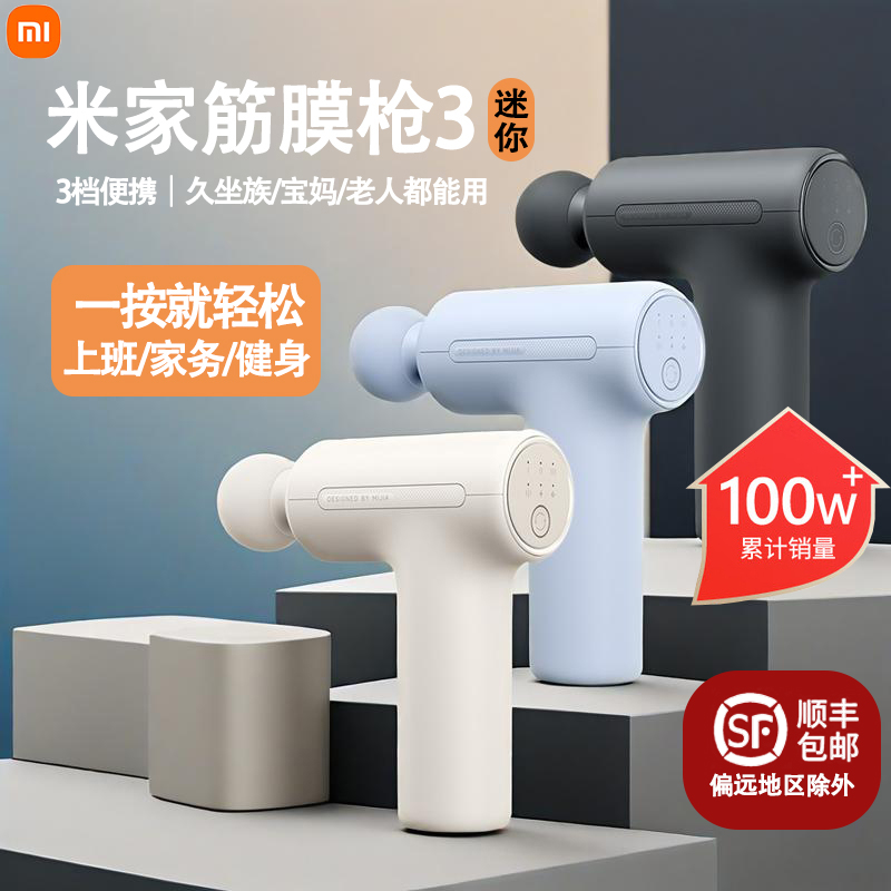 新品 Xiaomi Mijia 筋膜ガン ミニ3 筋肉マッサージャー 2C マッサージャー バックビーティングマッサージハンマー 正規品