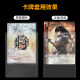 Three Kingdoms Killing Card Sleeve 20 Silk Single-sided Frosted Transparent Card Sleeve Board Game Pokémon Jacket PTCG Magic Card Protective Sleeve