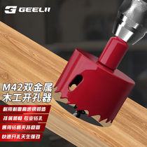 Testand (GeeLii) Double metal pore-pore machine wood plastic plasterboard punter metal aluminium alloy reaming