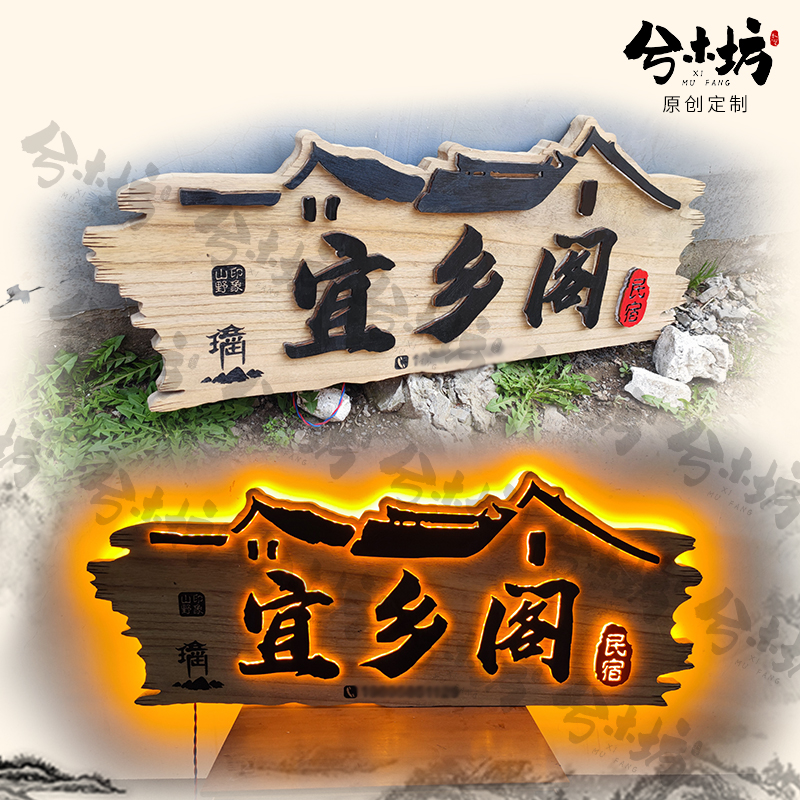 Solid wood plaque to make luminous door head sign design effect frutus digital wood card emblems architectural doorplate lightbox deck-Taobao