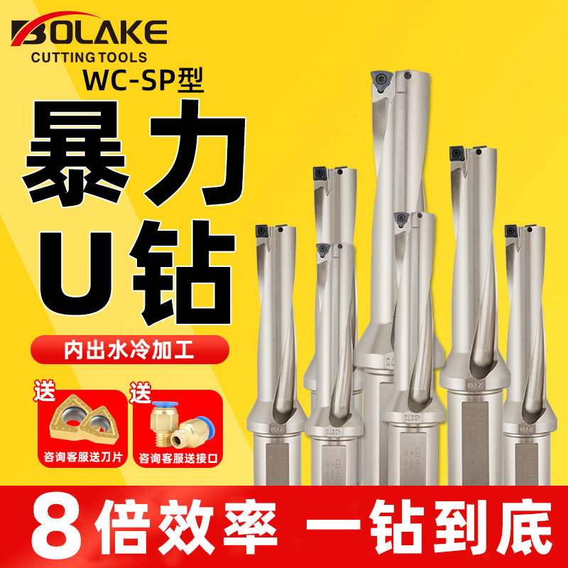 揭秘U钻刀杆:数控车床中的“强力推手”-其他钻-淘宝好物网