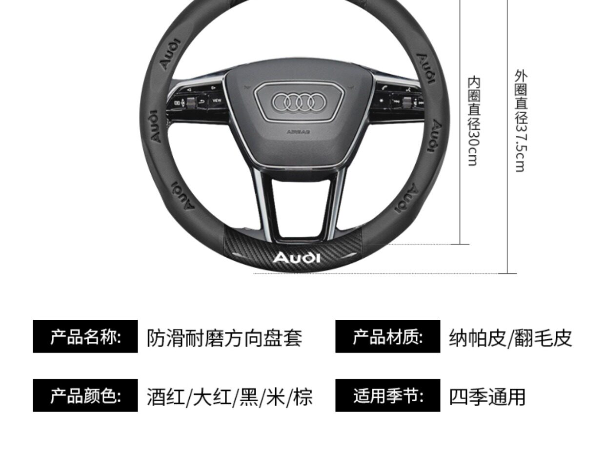 Audi Steering Wheel Cover A4La6La3Q2Lq3Q5Lq7A5La7 Special Ultra-Thin Car Handle Cover