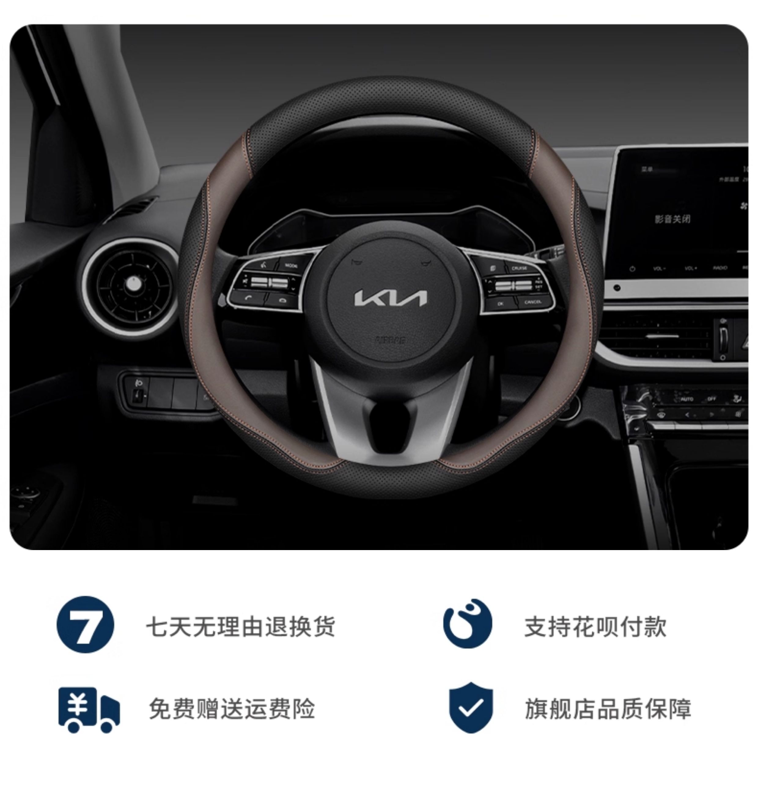Kia Steering Wheel Cover K3 Sportage K5 Forte K2 Seltos Kx3 Yipao Kx5 Huanchi Ev5/K4 Steering Wheel Cover