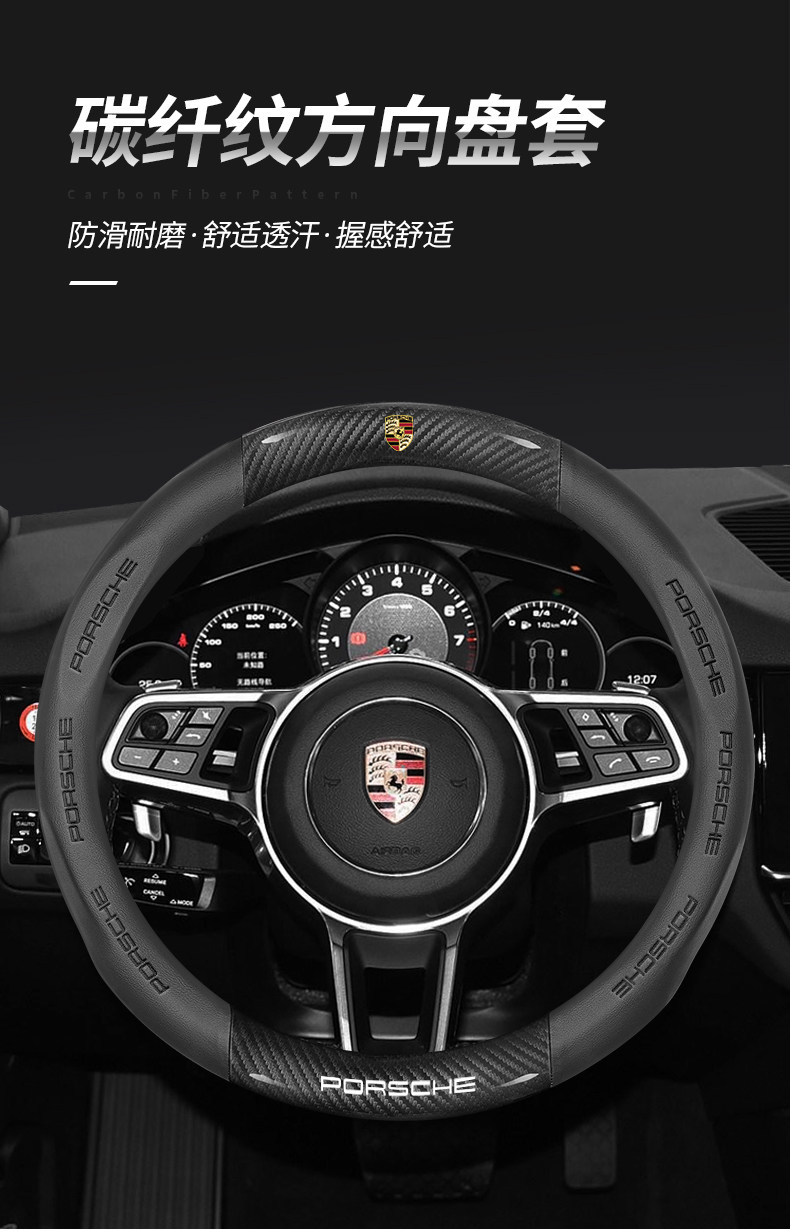 Suitable for Porsche Steering Wheel Cover Cayenne Macan Panamera 718 Taycan 911 Maca Carbon Fiber Handle Cover