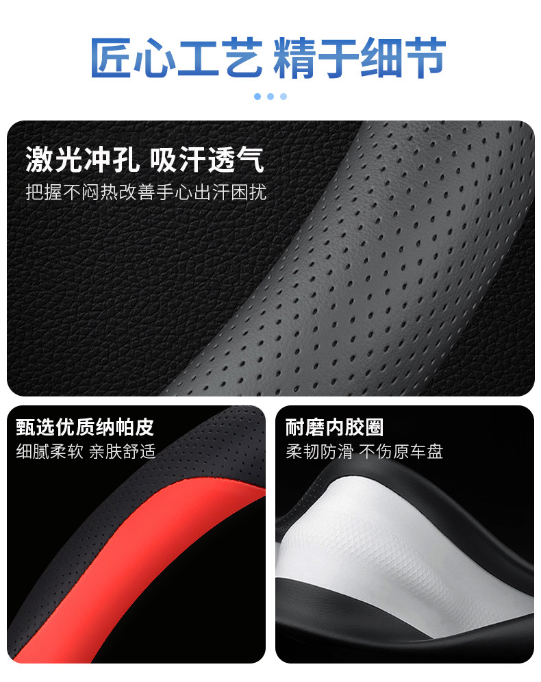 2026 Leapmotor A10 Steering Wheel Cover Interior Modification Accessories Complete Set Ultra-Thin Non-Slip All-Season Steering Wheel Cover