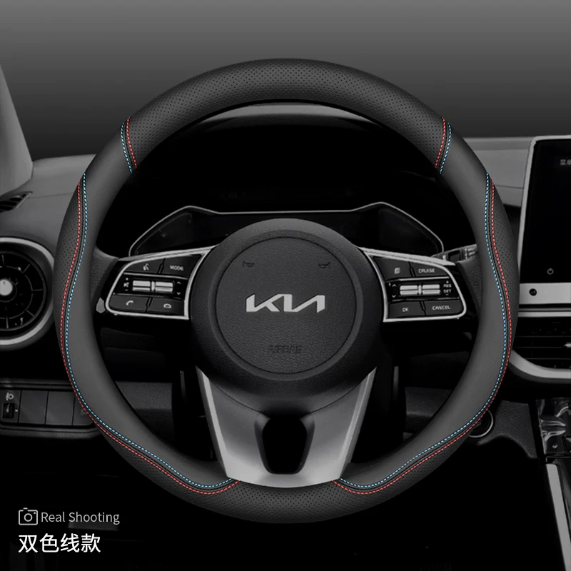 Обшивка руля Kia K3 Zhipao K5 Freddy K2 Sethus KX3 Yipao KX5 Huanchi K4 ультра-тонкая чехол руля