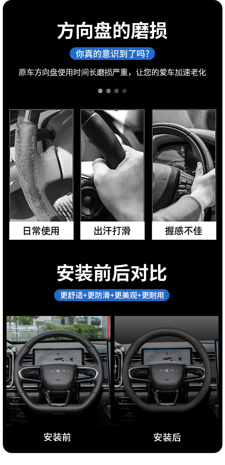 Jietu Steering Wheel Cover X70X70Plusx70Prox90Shanhai X90Plus Dasheng Ultra-Thin Handlebar Cover