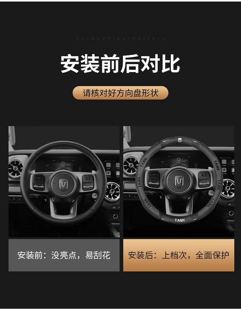 25 Models of Tank 300 Steering Wheel Covers 400500Hi4T Special Interior Modification Accessories Ultra-Thin Handlebar Covers