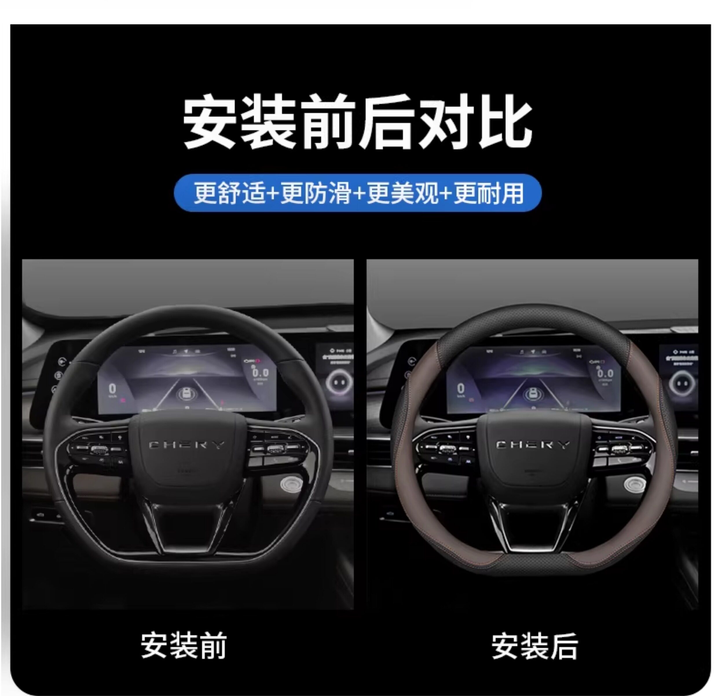 Chery Steering Wheel Cover for Tiggo 8 Pro, Tiggo 8 Plus/7 Plus/8L, Tiggo 9, Fengyun T9, Arrizo 8