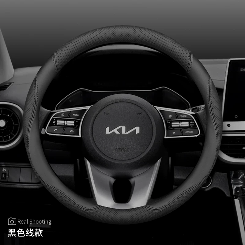 Обшивка руля Kia K3 Zhipao K5 Freddy K2 Sethus KX3 Yipao KX5 Huanchi K4 ультра-тонкая чехол руля