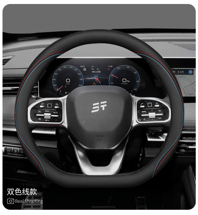 Jietu Steering Wheel Cover X70X70Plusx70Prox90Shanhai X90Plus Dasheng Ultra-Thin Handlebar Cover