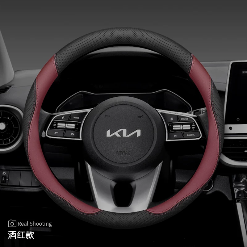 Обшивка руля Kia K3 Zhipao K5 Freddy K2 Sethus KX3 Yipao KX5 Huanchi K4 ультра-тонкая чехол руля