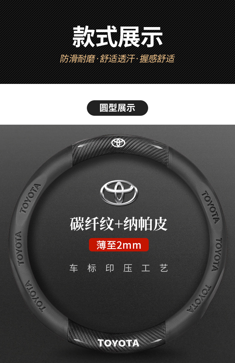Suitable for Toyota Steering Wheel Covers for the Ninth-Generation Camry, Rav4, Corolla, Levin, Hanwei, Landa, and Avalon