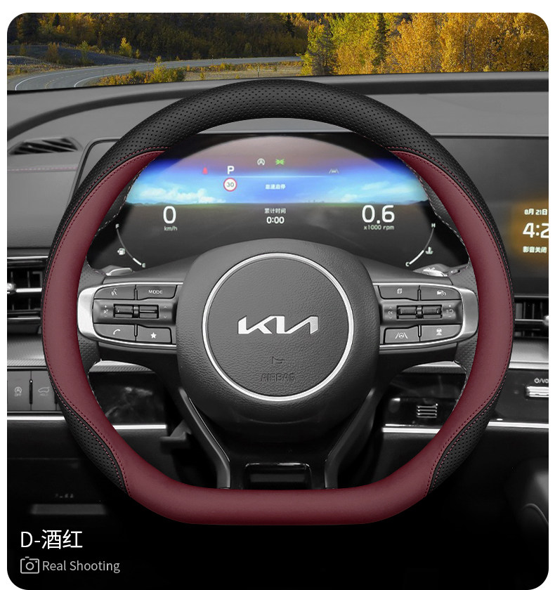 2026 Kia Sportage Steering Wheel Cover Interior Modification Accessories Ultra-Thin Non-Slip All-Season Steering Wheel Cover