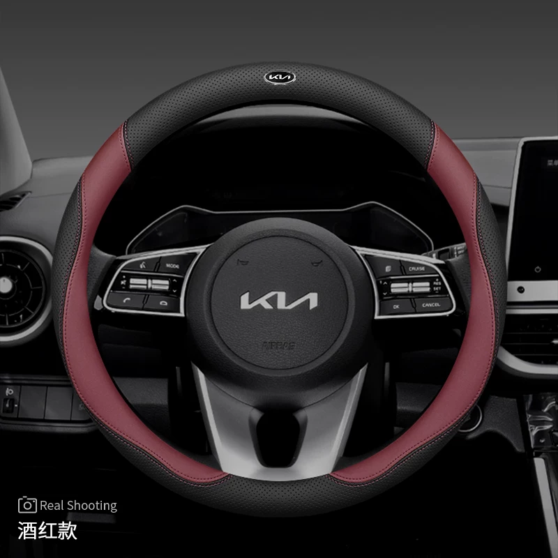Обшивка руля Kia K3 Zhipao K5 Freddy K2 Sethus KX3 Yipao KX5 Huanchi K4 ультра-тонкая чехол руля