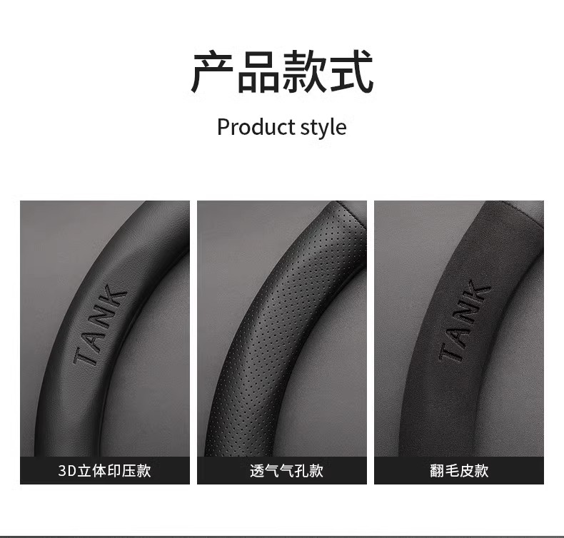 25 Models of Tank 300 Steering Wheel Covers 400500Hi4T Special Interior Modification Accessories Ultra-Thin Handlebar Covers