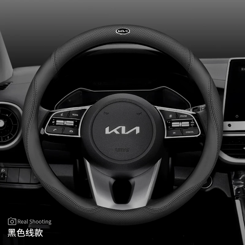 Обшивка руля Kia K3 Zhipao K5 Freddy K2 Sethus KX3 Yipao KX5 Huanchi K4 ультра-тонкая чехол руля
