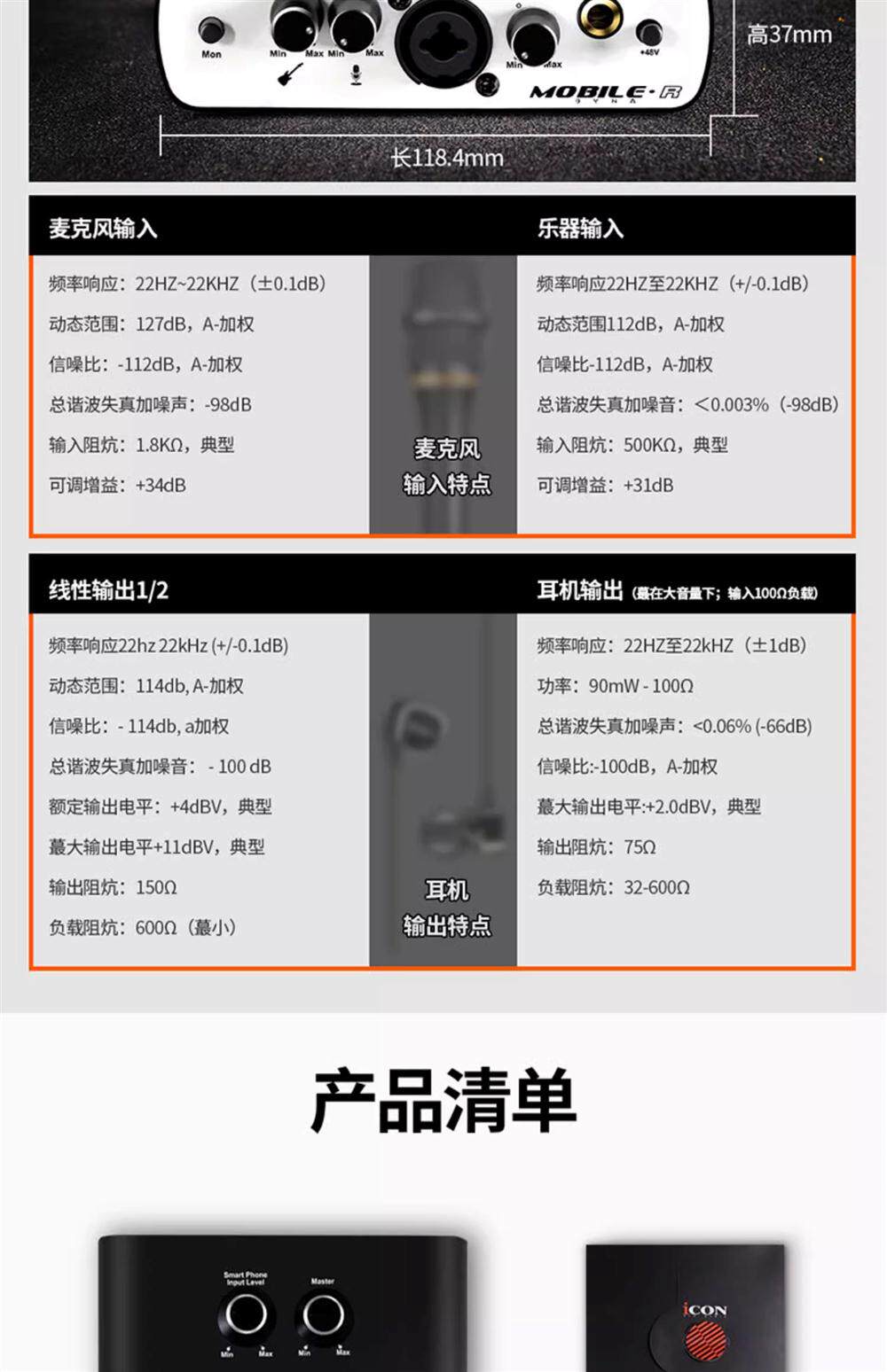 k歌/直播声卡套装 艾肯icon mobile r dyna声卡套装电脑k歌喊麦网路直播设备套
