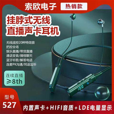 k歌/直播声卡套装 新款直播k歌5.3蓝牙耳机内置声卡无线接收器通用蓝牙户外直播耳机 Sheshengn