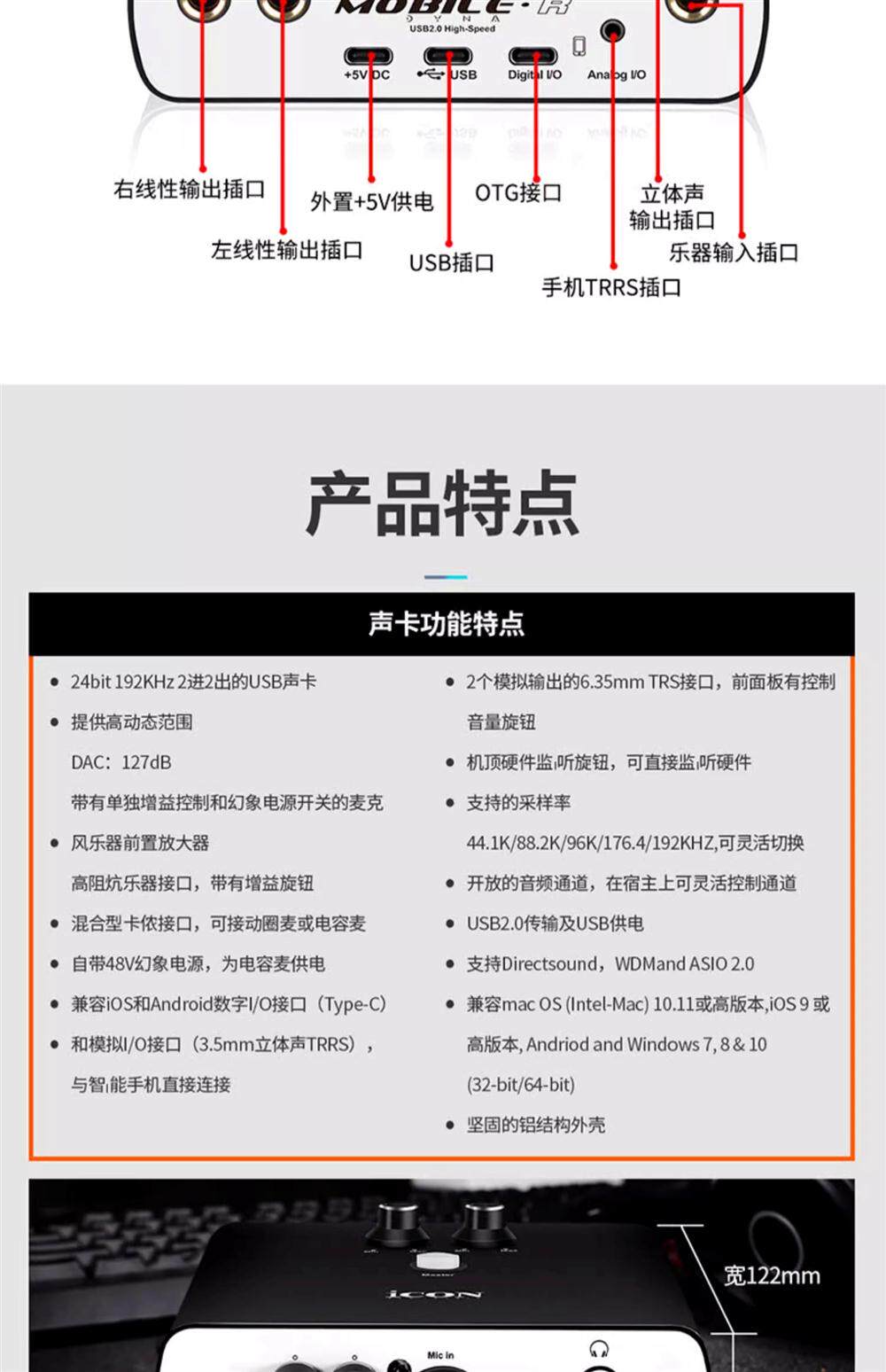 k歌/直播声卡套装 艾肯icon mobile r dyna声卡套装电脑k歌喊麦网路直播设备套