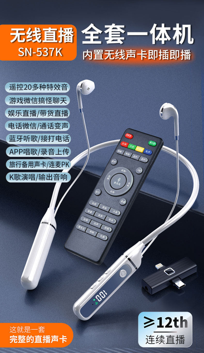k歌/直播声卡套装 新款直播k歌5.3蓝牙耳机内置声卡无线接收器通用蓝牙户外直播耳机 Sheshengn