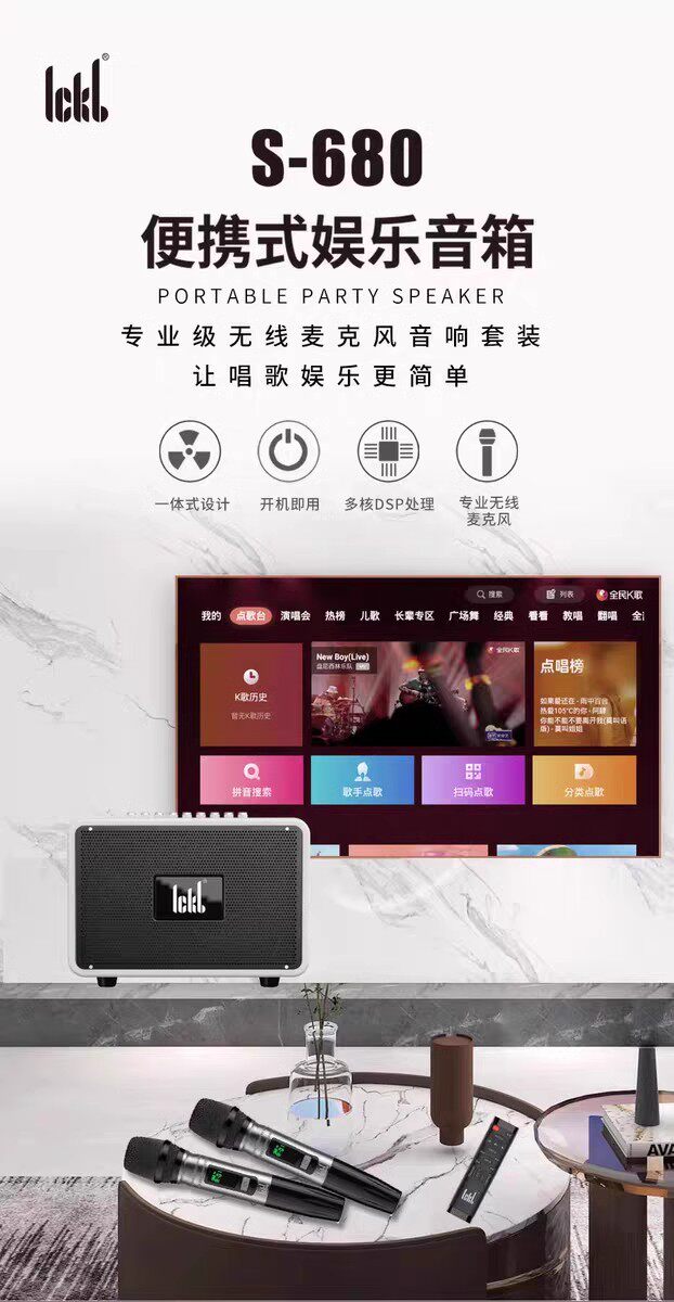 k歌/直播声卡套装 ickb s680音响蓝牙音箱家用户外k歌高音质直播唱歌无线话筒套装