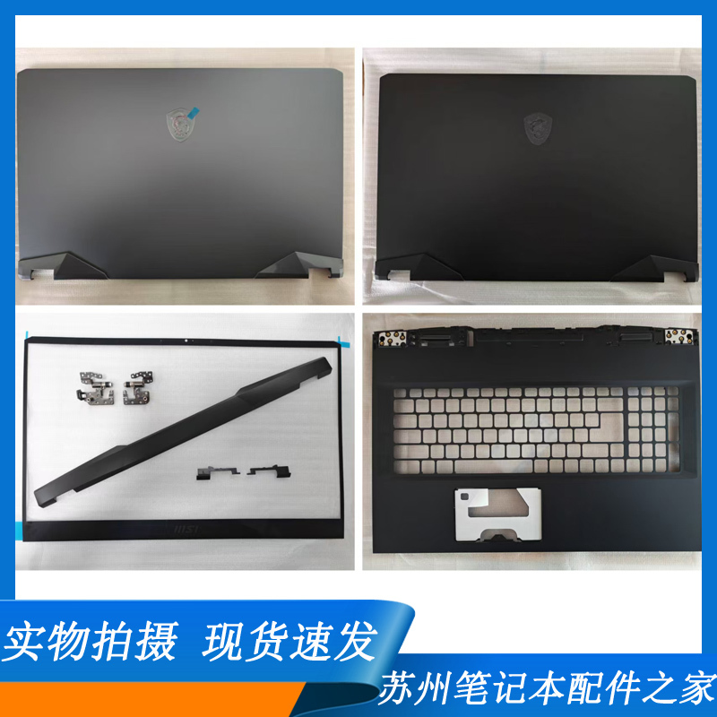 Suitable for Msi Ge76 Gp76 Ms-17K1 17K2 17K3 17K4 a Shell B Shell C Shell D Shell Outer Shell