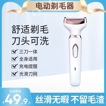 Pubic hair trimmer private parts for men and women universal electric womens special household full body armpit hair shaver hair removal knife