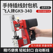 Electric bag sealing machine Feiren brand GK9-340 sealing machine portable small bag machine woven rice bag sewing machine