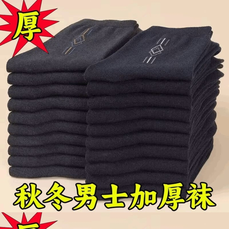 20 Pairs of Thickened Warm Men's Socks, Long Tube, High Waist, Easy to Wear as Long Johns, Durable and Wear-Resistant for Autumn and Winter, Dad Socks 20 Pairs of Thickened Warm Men's Socks, Long Tube, High Waist, Easy to Wear as Long Johns, Durable and Wear-Resistant for Autumn and Winter, Dad Socks