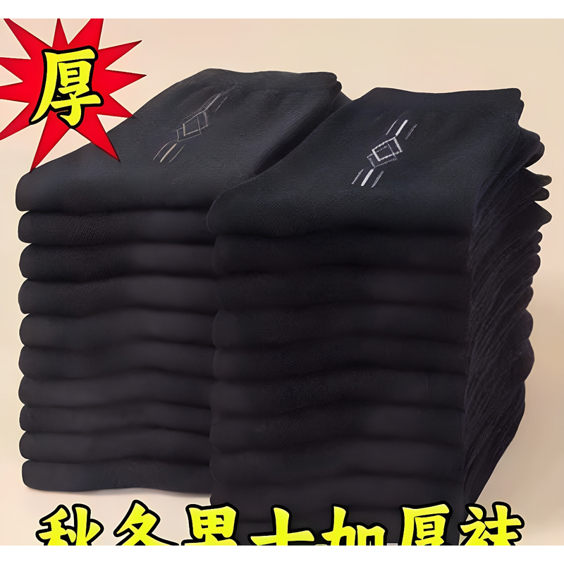 20 Pairs of Thickened Warm Men's Socks, Long High-Waisted, Easy to Wear with Thermal Pants, Durable and Wear-Resistant for Autumn and Winter, Dad Socks 20 Pairs of Thickened Warm Men's Socks, Long High-Waisted, Easy to Wear with Thermal Pants, Durable and Wear-Resistant for Autumn and Winter, Dad Socks