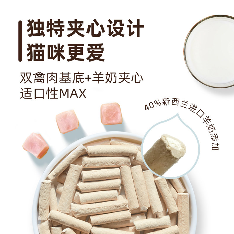 金故羊奶夹心洁齿棒冻干零食小猫咪磨牙棒洁齿专用,让爱宠牙齿亮白的秘密武器!-猫冻干零食-淘宝好物网